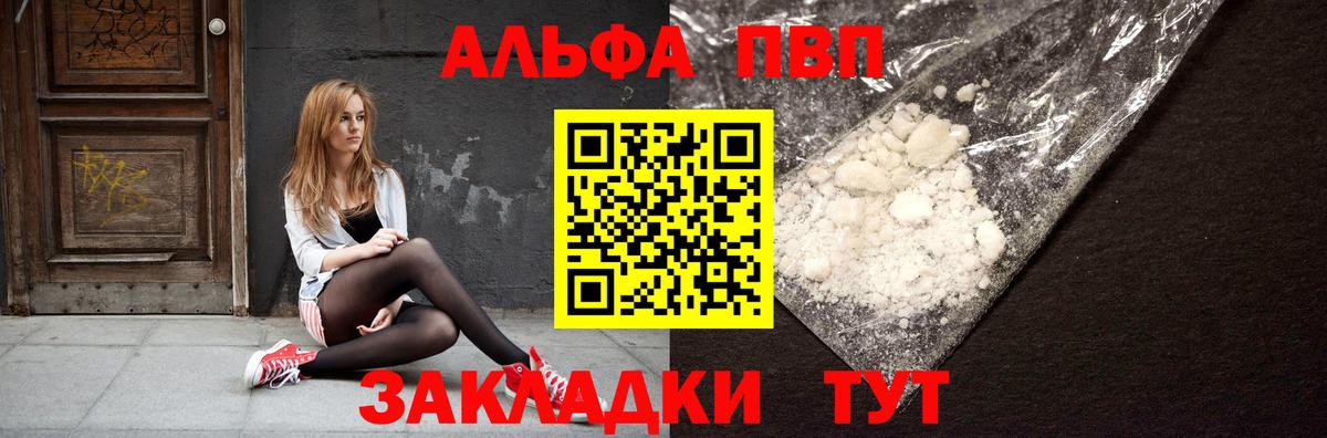Alpha PVP СК КРИС Ейск