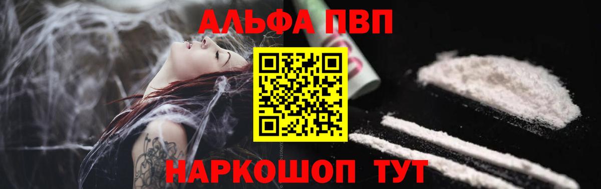 Alpha PVP крисы CK  Вход с VPN  Ейск  А ПВП  Alpha PVP СК КРИС 