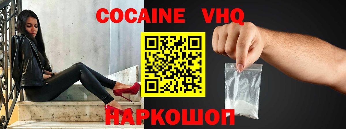 COCAIN  COCAIN Columbia  Вход с VPN  Ейск 
