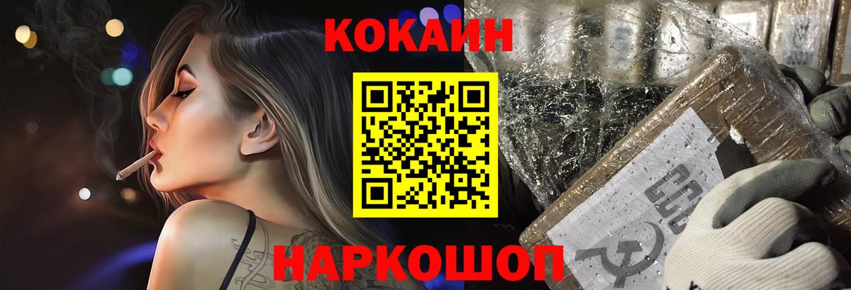 Cocaine Колумбийский Ейск