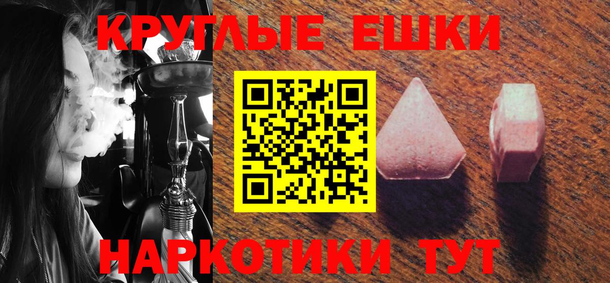 ЭКСТАЗИ диски Ейск
