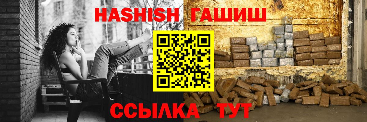Гашиш убойный Ейск