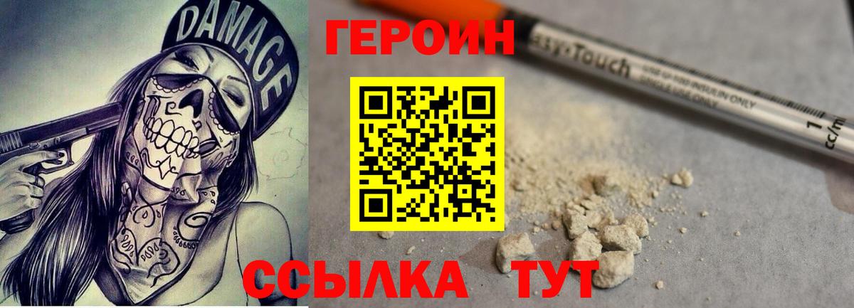 Ейск  Героин герыч  Вход с VPN 