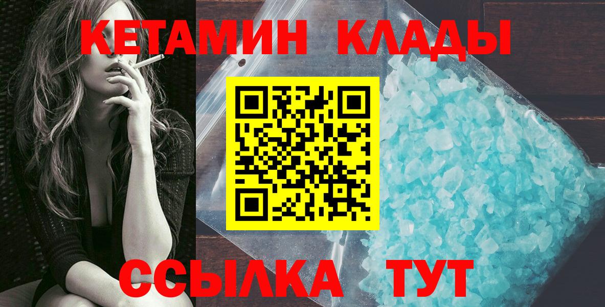 МЕГА онион  Кетамин ketamine  Ейск  Вход с VPN  КЕТАМИН VHQ 