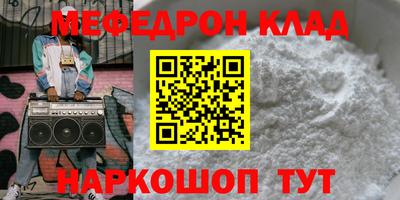 меф Кунгур
