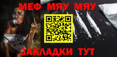 меф Кунгур