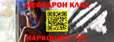 меф Кунгур