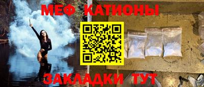 меф Кунгур