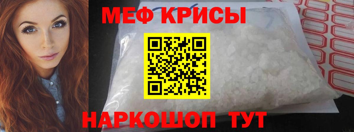 МЯУ-МЯУ  Вход с VPN  МЕФ  МЕФ 4 MMC  Ейск  Мефедрон 4 MMC 