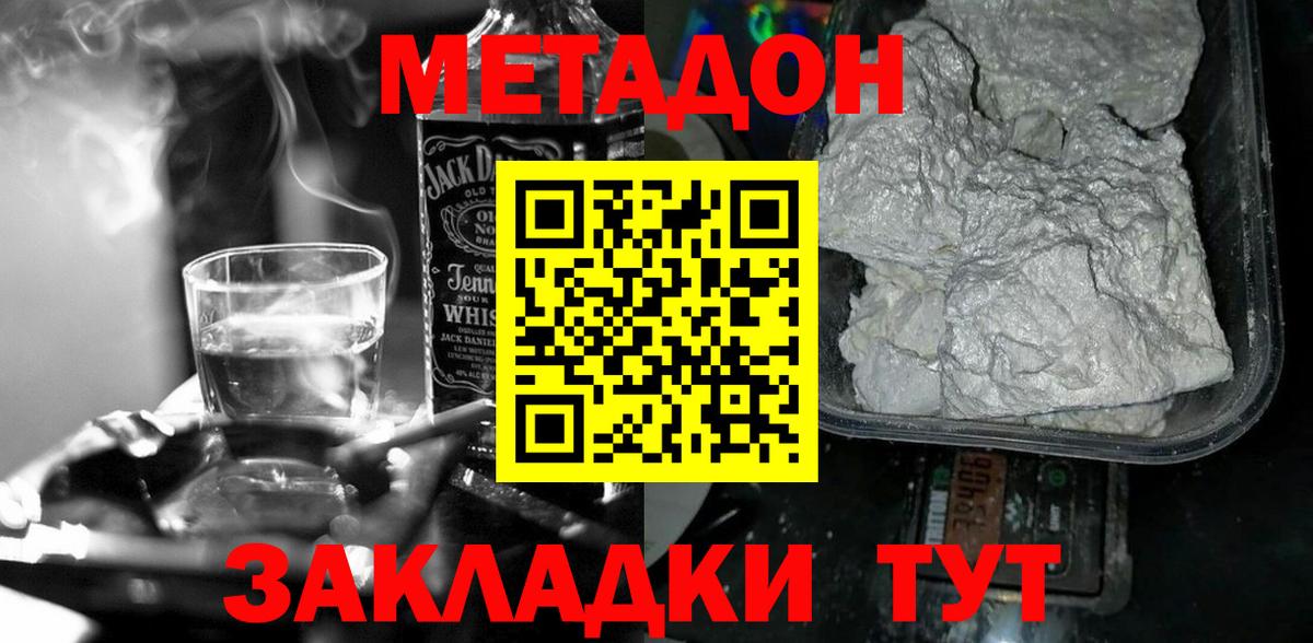 Ейск  ссылка на мегу ССЫЛКА  Вход с VPN  Метадон мёд 