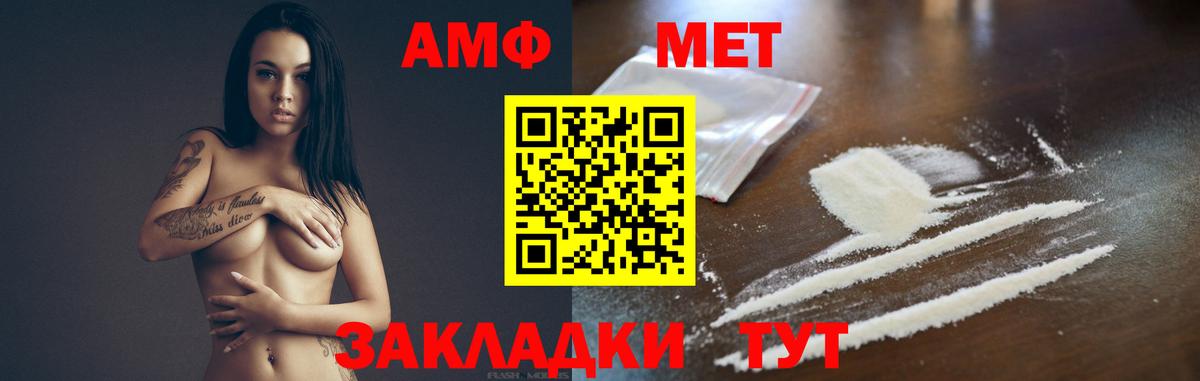Первитин  Метамфетамин пудра  Вход с VPN  Ейск 
