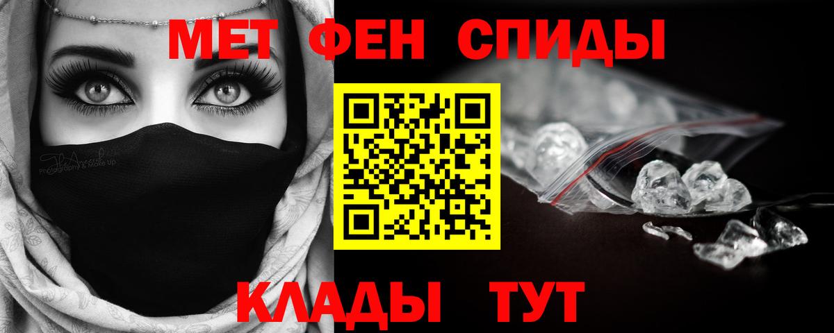 МЕТАМФЕТАМИН витя Ейск